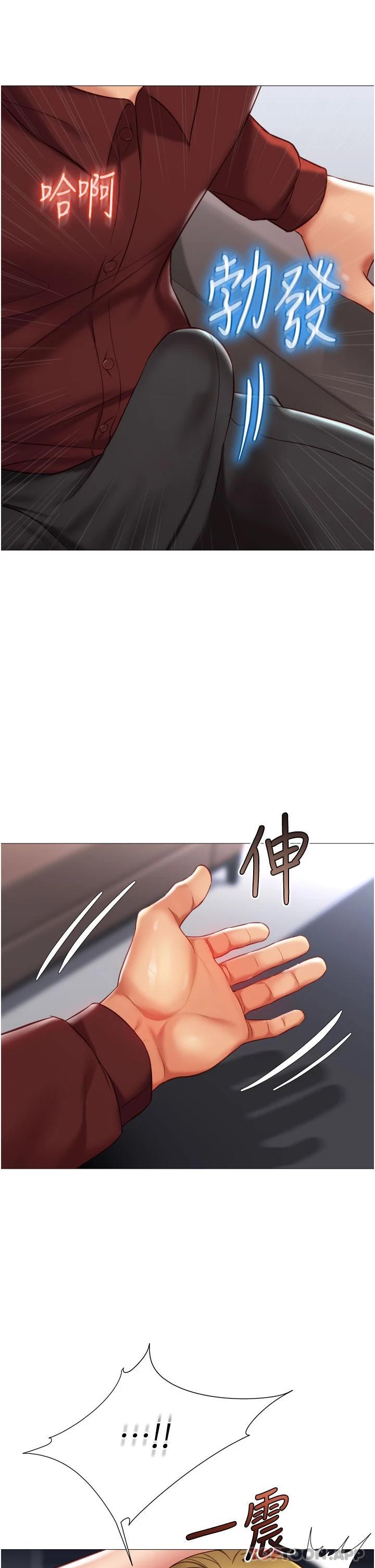 女兒閨蜜都歸ME 在线观看 第79話-看我怎麼教訓你 漫画图片33