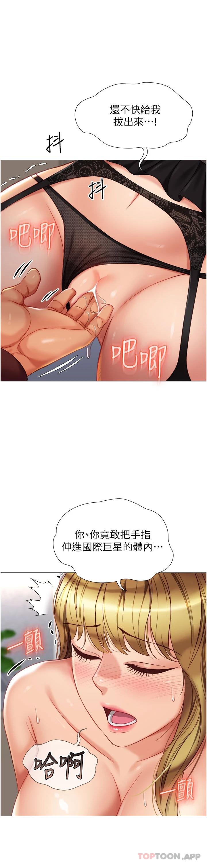 韩漫H漫画 女儿闺蜜都归ME  - 点击阅读 第79话-看我怎么教训你 35