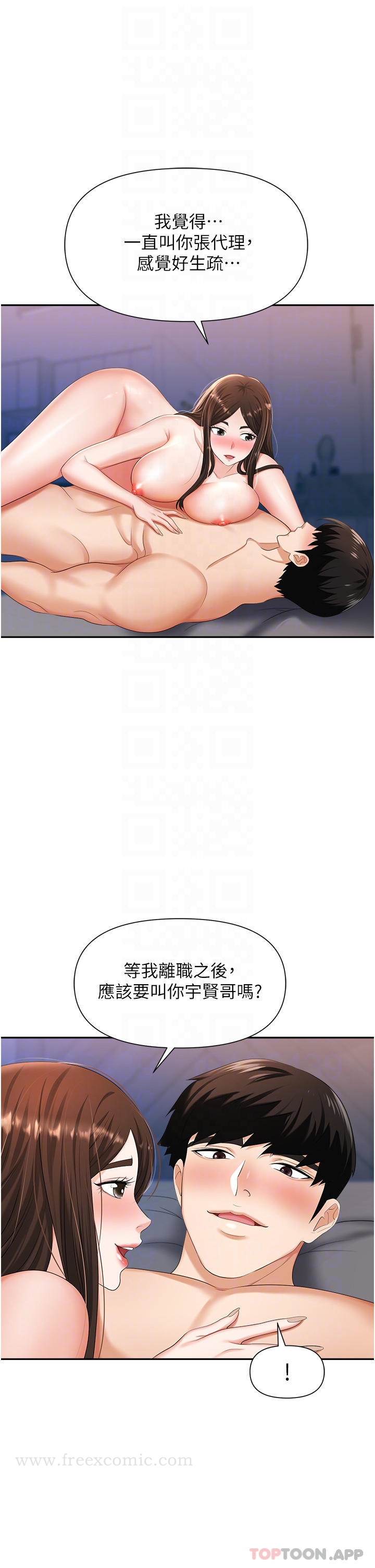 职场陷阱 第10話-不停流水的肉便器 韩漫图片6