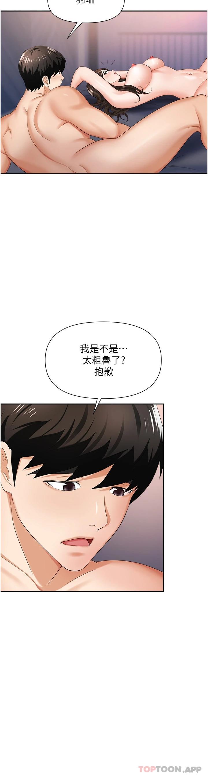 韩漫H漫画 职场陷阱  - 点击阅读 第10话-不停流水的肉便器 27