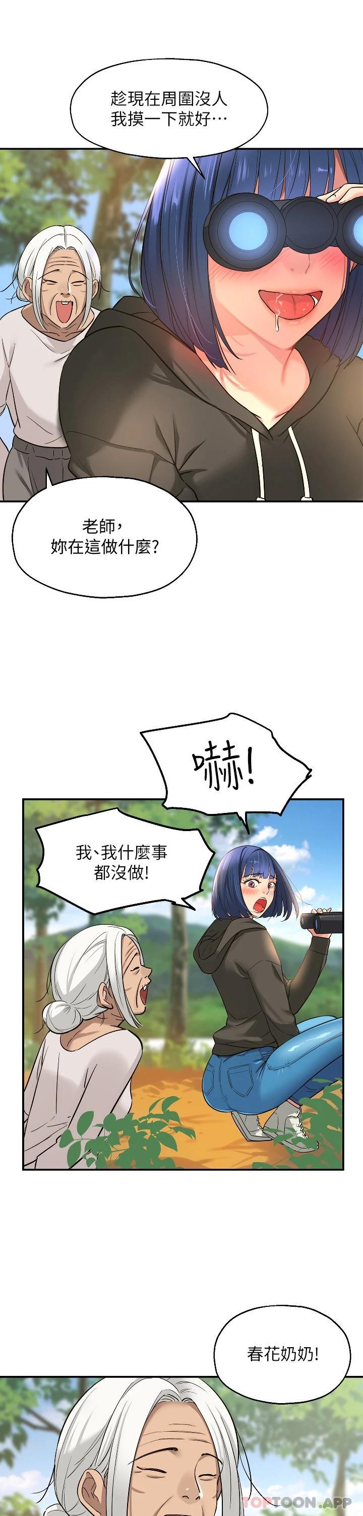 洞洞雜貨店 在线观看 第13話-我是來找洞口的 漫画图片14