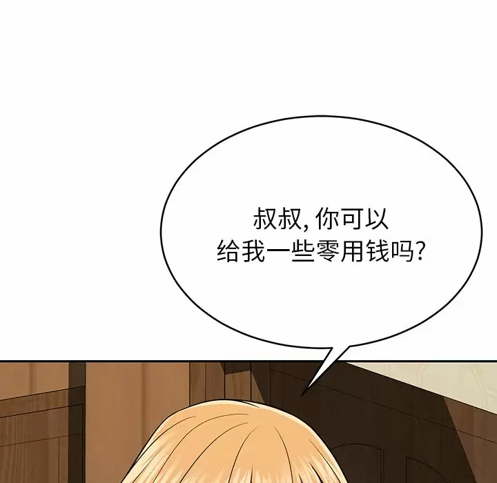 韩漫H漫画 邻居的滋味  - 点击阅读 第11话 211