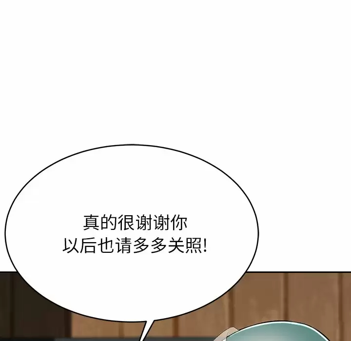 韩漫H漫画 邻居的滋味  - 点击阅读 第11话 191