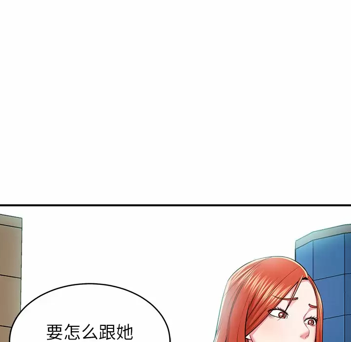 鄰居的滋味 在线观看 第11話 漫画图片144