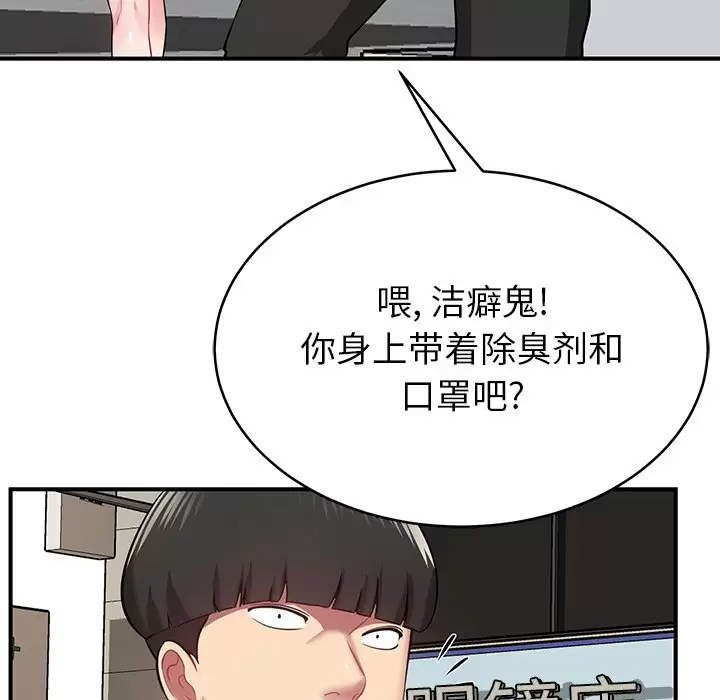 鄰居的滋味 在线观看 第11話 漫画图片136