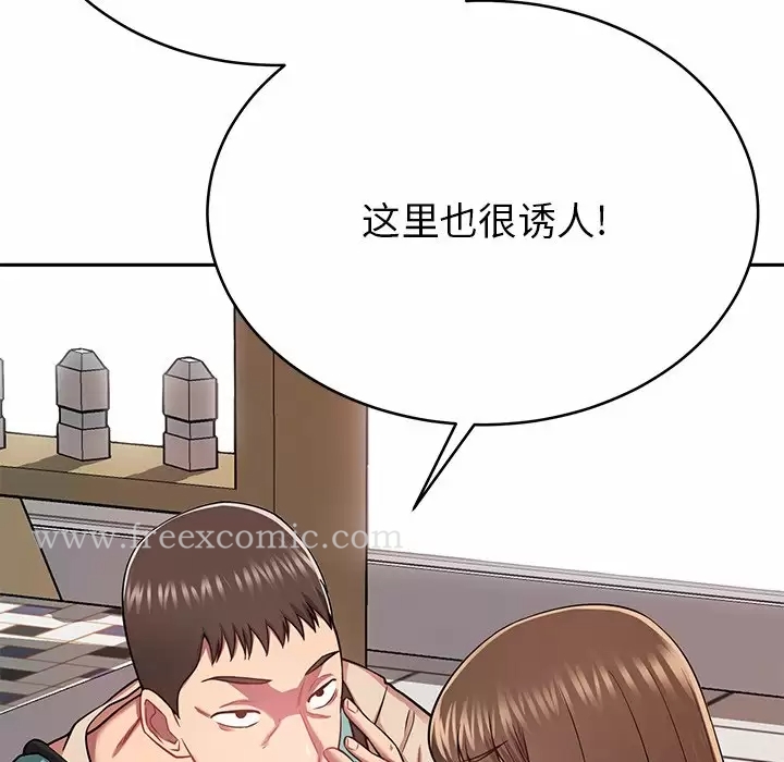 鄰居的滋味 在线观看 第11話 漫画图片65