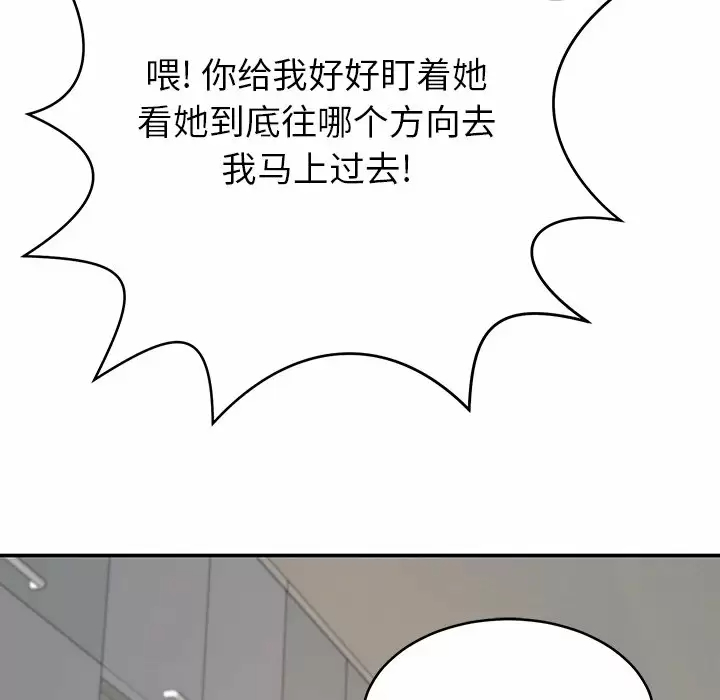 鄰居的滋味 在线观看 第11話 漫画图片99