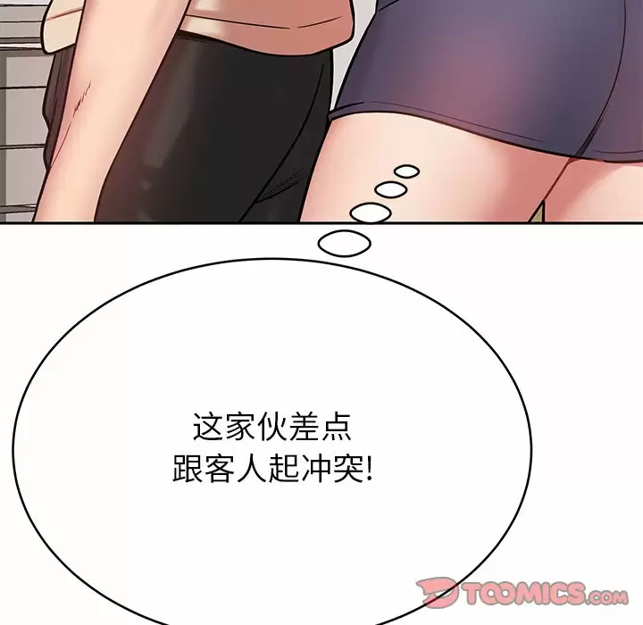 鄰居的滋味 在线观看 第11話 漫画图片40