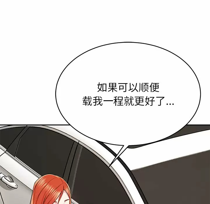 韩漫H漫画 邻居的滋味  - 点击阅读 第11话 155