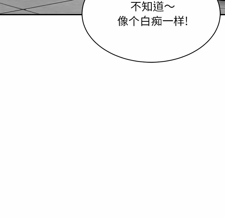 鄰居的滋味 在线观看 第11話 漫画图片127