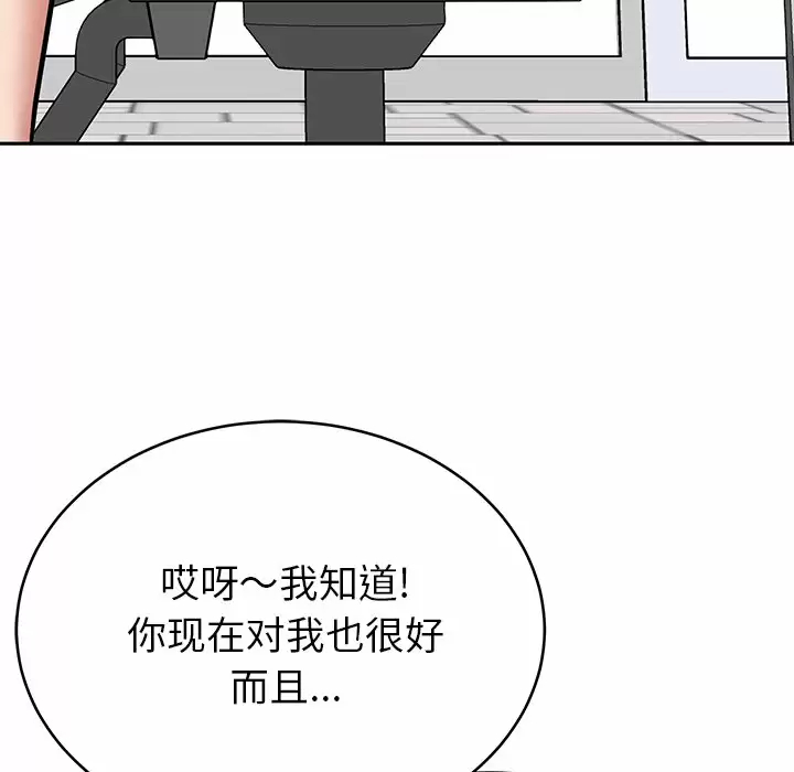 鄰居的滋味 在线观看 第11話 漫画图片64