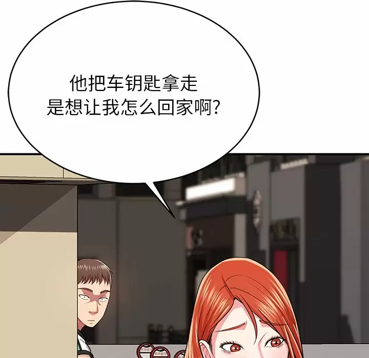 鄰居的滋味 在线观看 第11話 漫画图片119