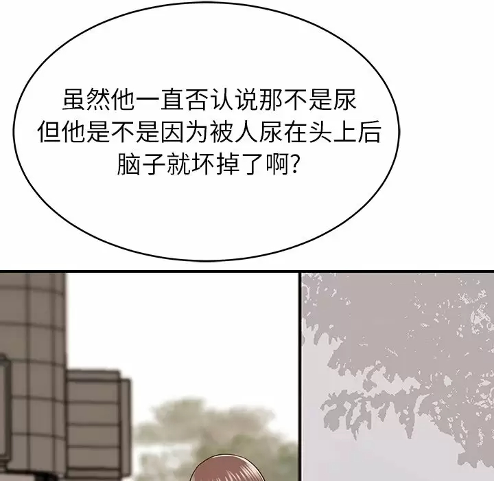 鄰居的滋味 在线观看 第11話 漫画图片128