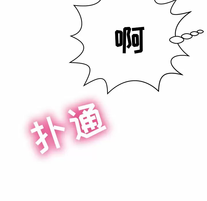 鄰居的滋味 在线观看 第11話 漫画图片196