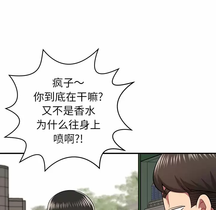 鄰居的滋味 在线观看 第11話 漫画图片140