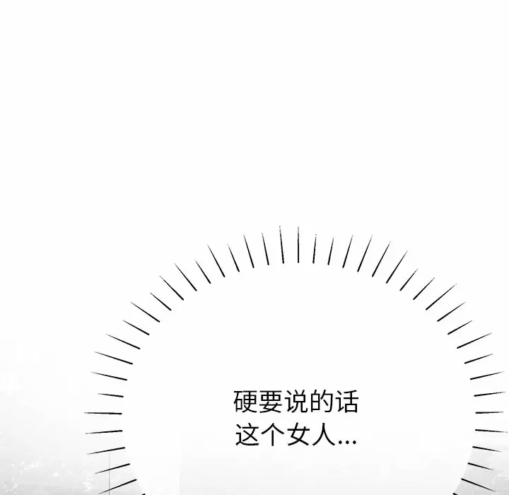 邻居的滋味 第11話 韩漫图片180