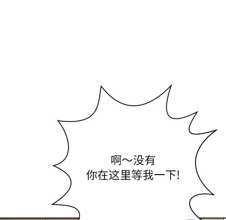 韩漫H漫画 邻居的滋味  - 点击阅读 第11话 162