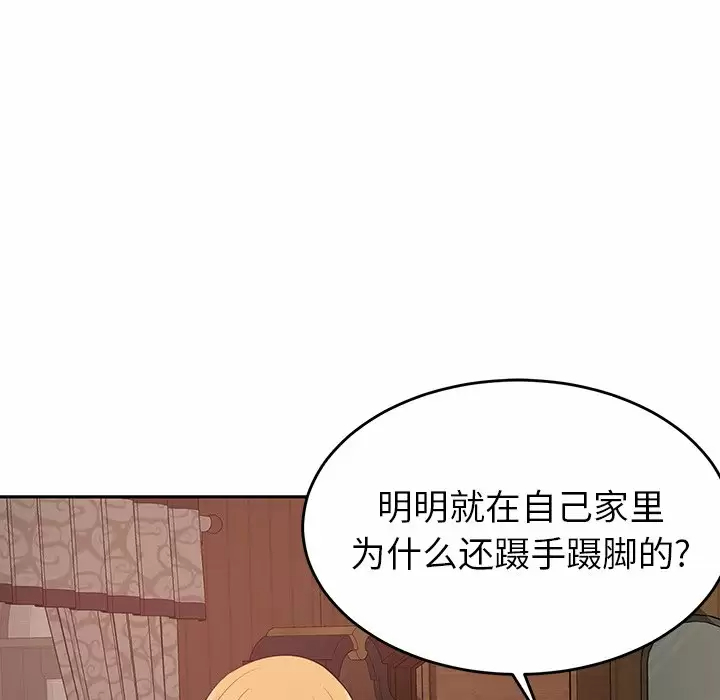 鄰居的滋味 在线观看 第11話 漫画图片208