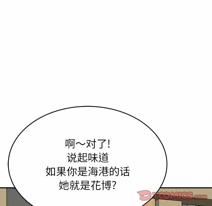 韩漫H漫画 邻居的滋味  - 点击阅读 第11话 76