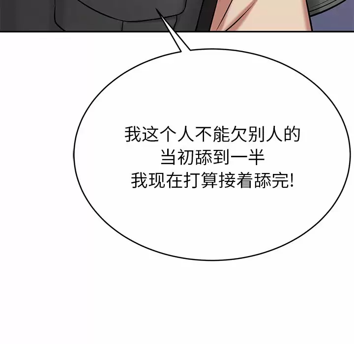 鄰居的滋味 在线观看 第11話 漫画图片44