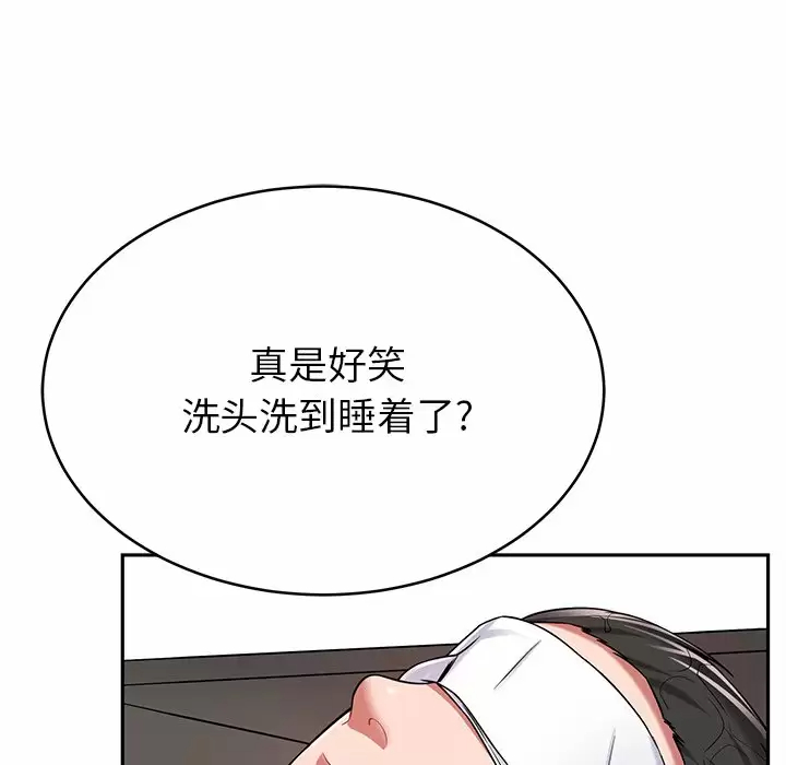 鄰居的滋味 在线观看 第11話 漫画图片36