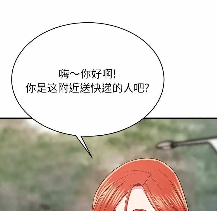 鄰居的滋味 在线观看 第11話 漫画图片149