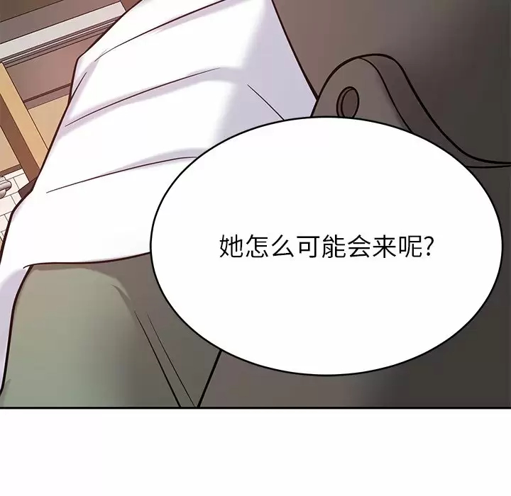 鄰居的滋味 在线观看 第11話 漫画图片50