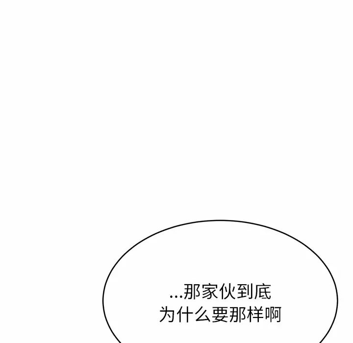 韩漫H漫画 邻居的滋味  - 点击阅读 第11话 165