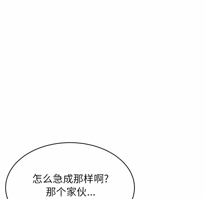 韩漫H漫画 邻居的滋味  - 点击阅读 第11话 104