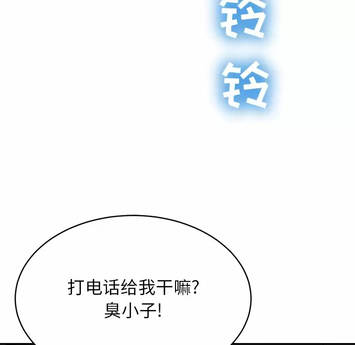 鄰居的滋味 在线观看 第11話 漫画图片86