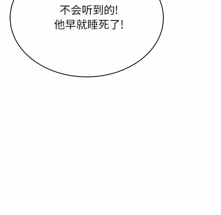 鄰居的滋味 在线观看 第11話 漫画图片47