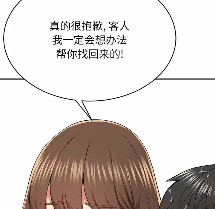 鄰居的滋味 在线观看 第11話 漫画图片108