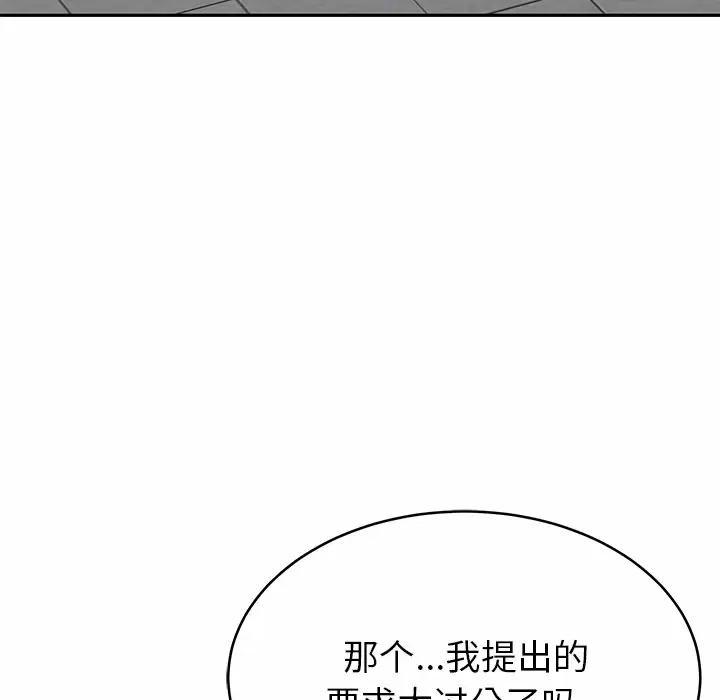 韩漫H漫画 邻居的滋味  - 点击阅读 第11话 158