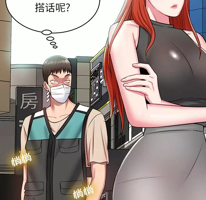 鄰居的滋味 在线观看 第11話 漫画图片145