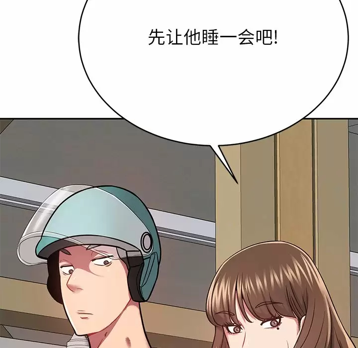 鄰居的滋味 在线观看 第11話 漫画图片38