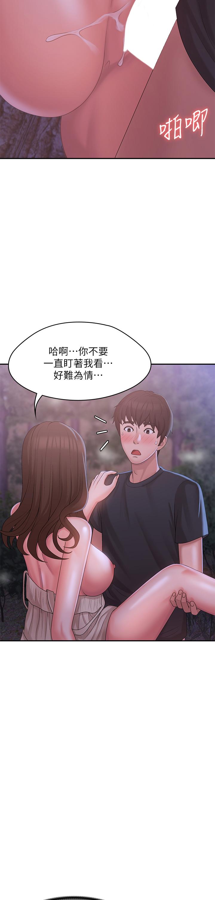 韩漫H漫画 青春期小阿姨  - 点击阅读 第26话-疼痛带来的刺激爽感 28