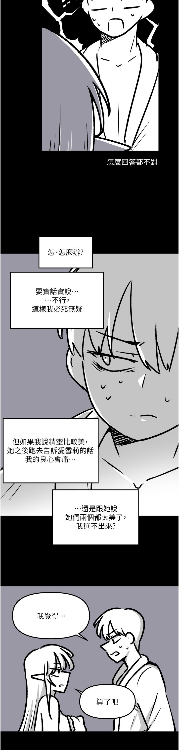 漫画韩国 抖M女僕   - 立即阅读 第一季後記第17漫画图片