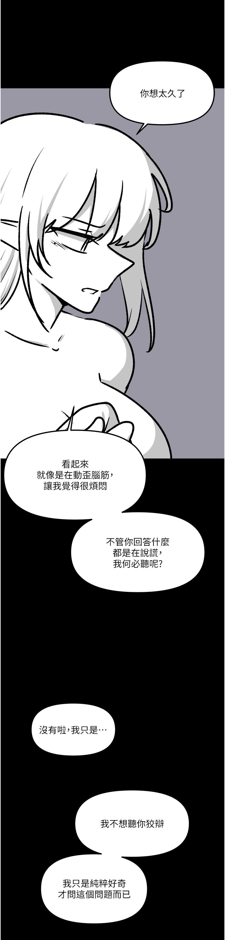 抖M女僕 在线观看 第一季後記 漫画图片18