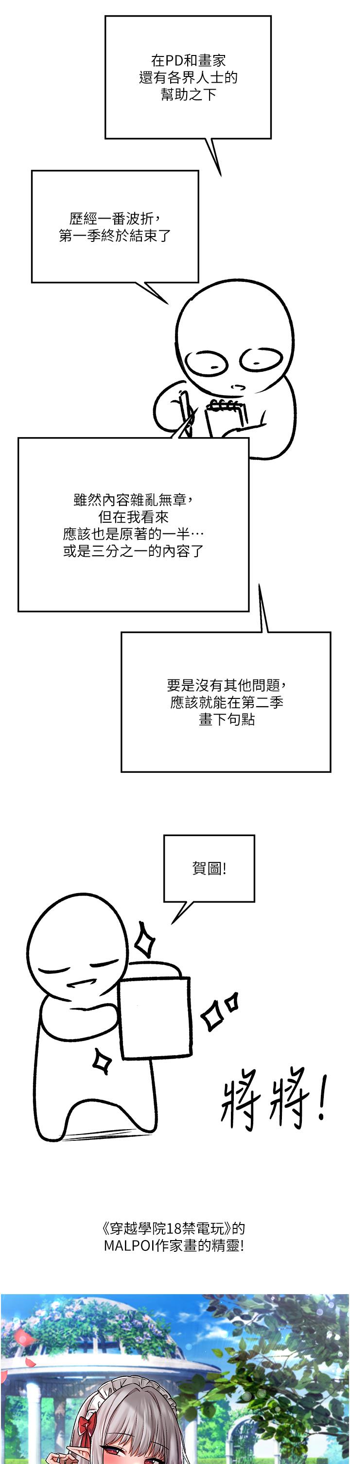 韩漫H漫画 抖M女僕  - 点击阅读 第一季后记 10