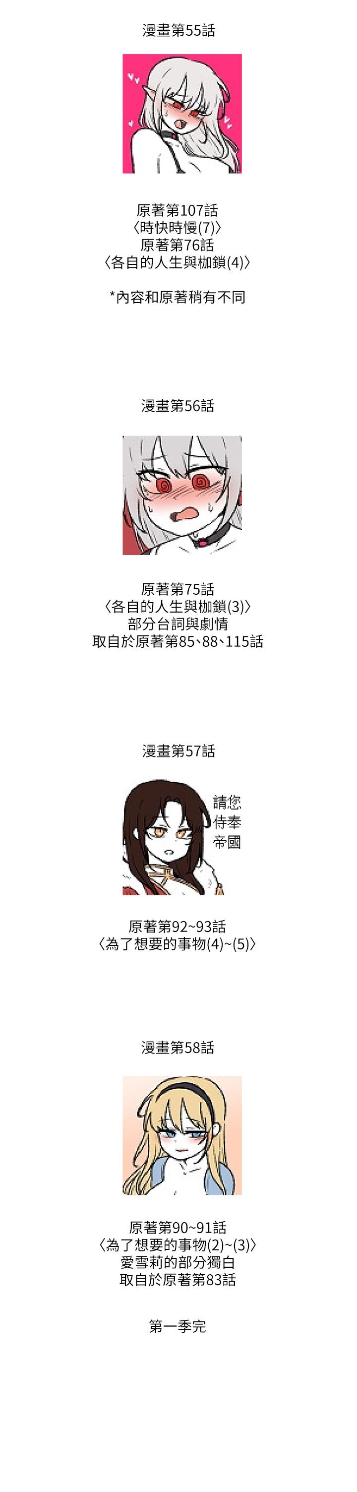 抖M女僕 在线观看 第一季後記 漫画图片7