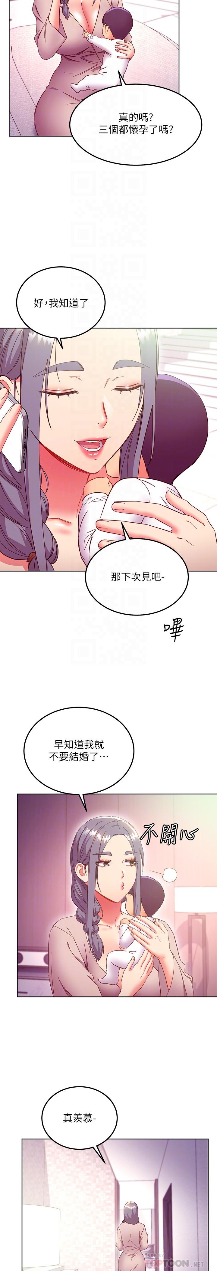 韩漫H漫画 继母的朋友们  - 点击阅读 第147话-最终话-永远过着幸福快乐的生活 16