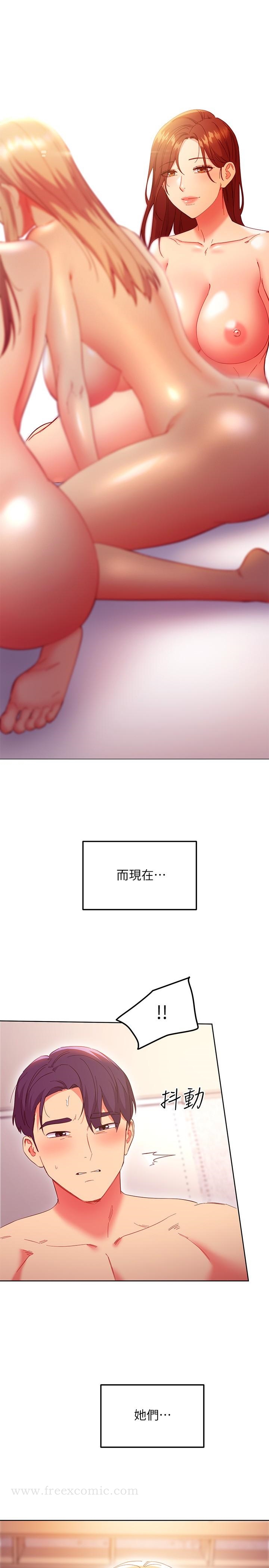 繼母的朋友們 在线观看 第147話-最終話-永遠過著幸福快樂的生活 漫画图片21