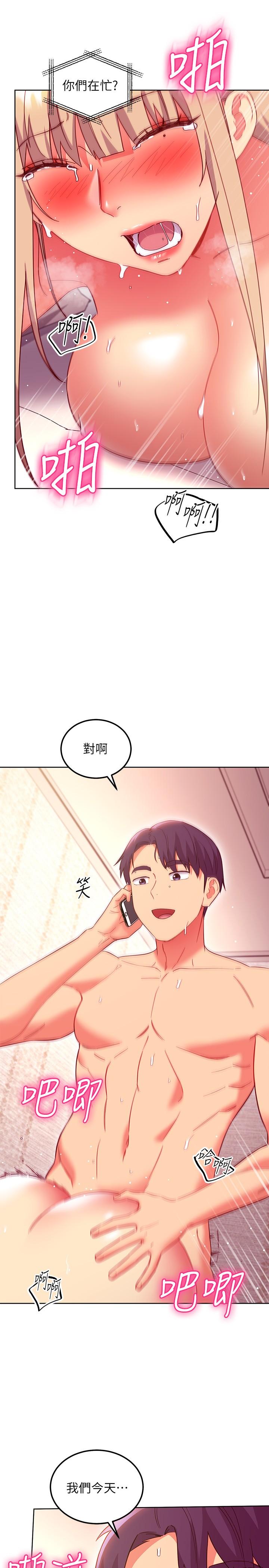 繼母的朋友們 在线观看 第147話-最終話-永遠過著幸福快樂的生活 漫画图片13