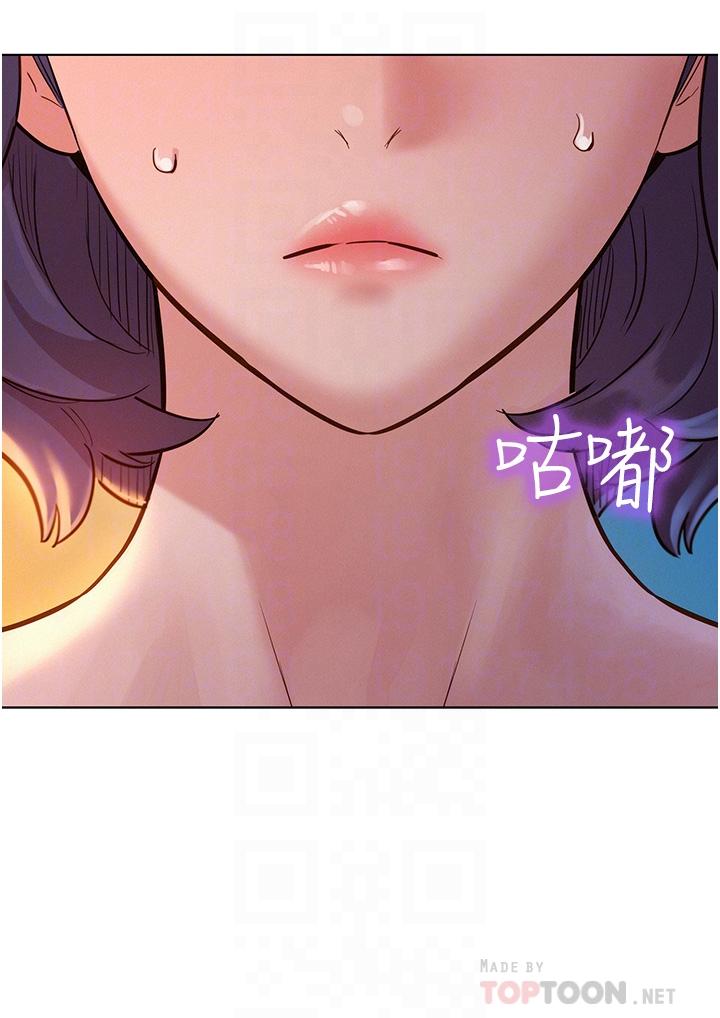 友情萬睡 在线观看 第11話-澄雅溫暖火熱的蜜穴 漫画图片14