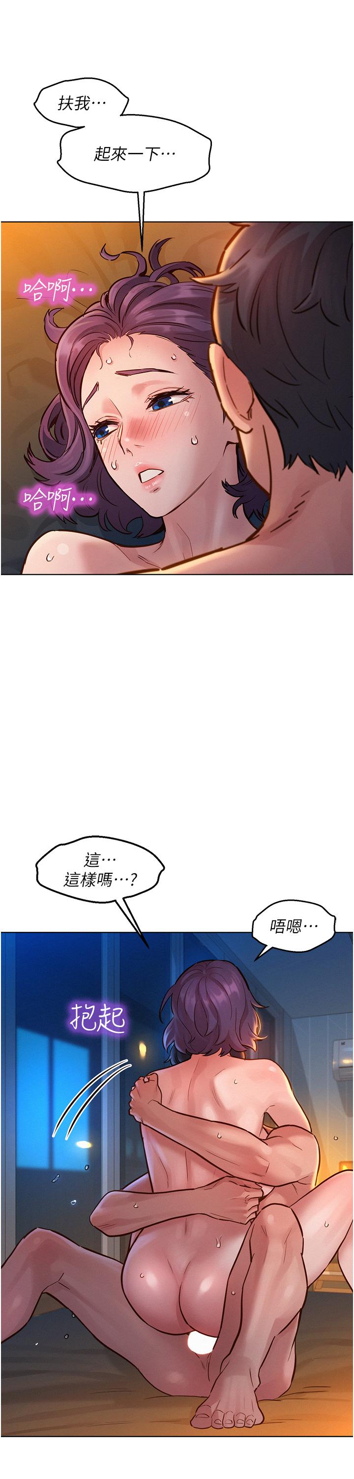 韩漫H漫画 友情万睡  - 点击阅读 第11话-澄雅温暖火热的蜜穴 40