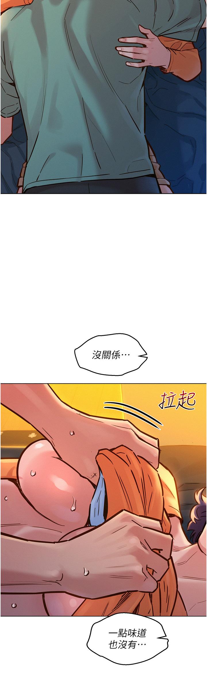 韩漫H漫画 友情万睡  - 点击阅读 第11话-澄雅温暖火热的蜜穴 3