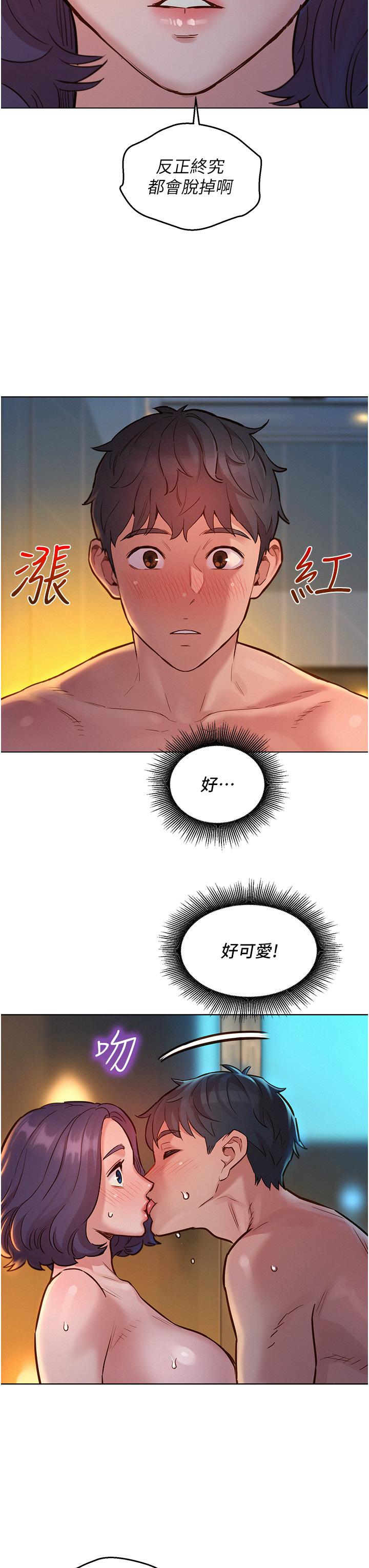 友情萬睡 在线观看 第11話-澄雅溫暖火熱的蜜穴 漫画图片21