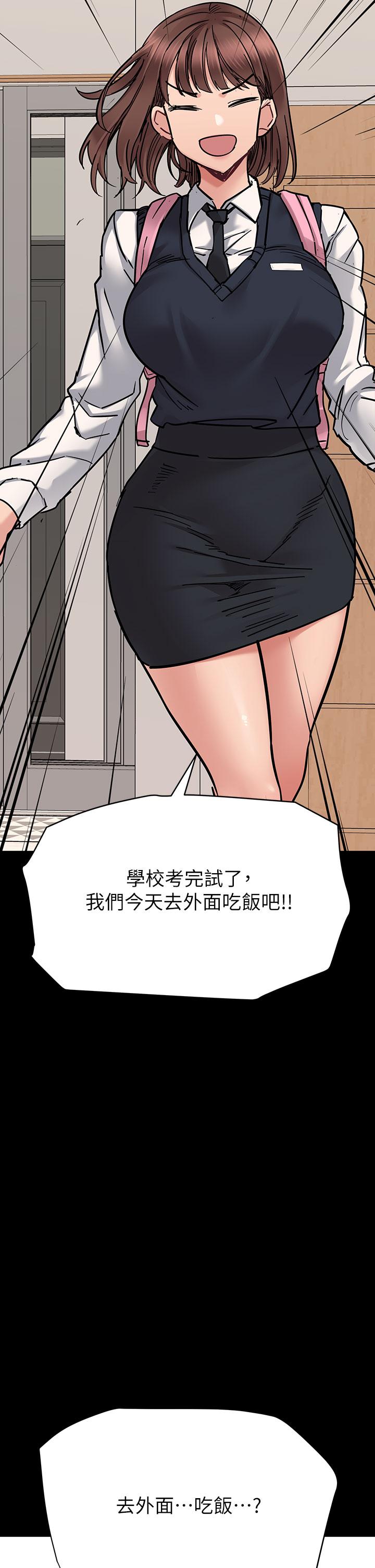 韩漫H漫画 要对妈妈保密唷!  - 点击阅读 第69话-母女和解的火热夜晚 2