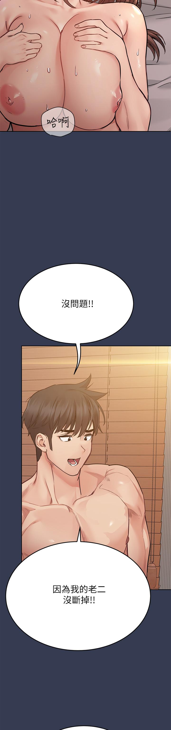 要對媽媽保密唷! 在线观看 第69話-母女和解的火熱夜晚 漫画图片50