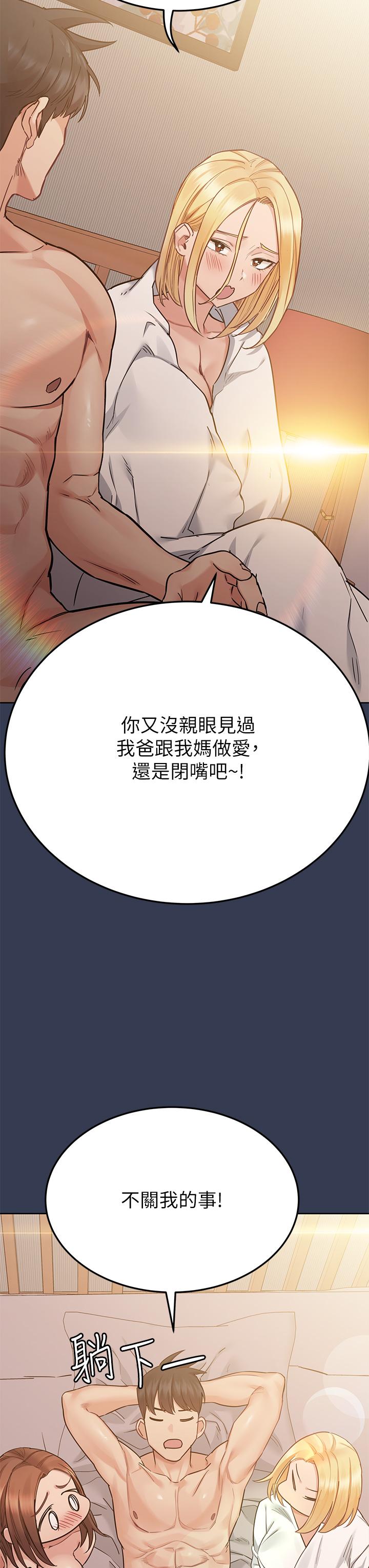 漫画韩国 要對媽媽保密唷!   - 立即阅读 第69話-母女和解的火熱夜晚第38漫画图片